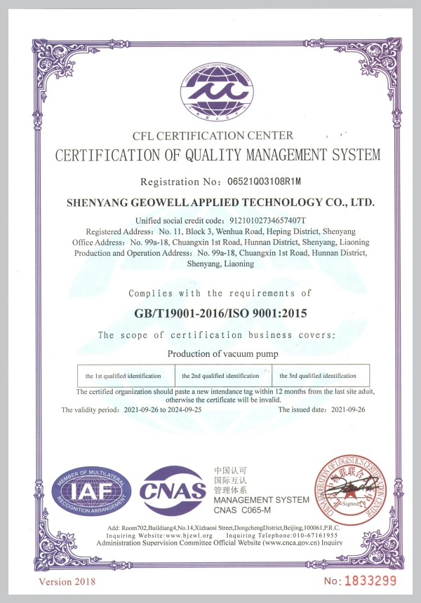ISO9001证书(英文)-纪维公司