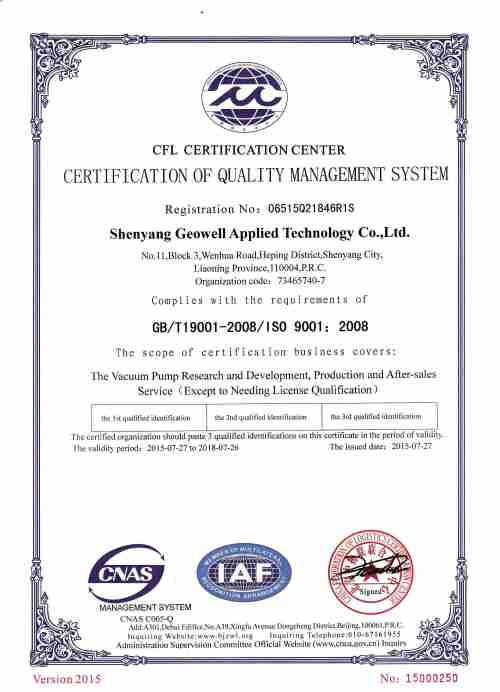 ISO9001证书-纪维公司