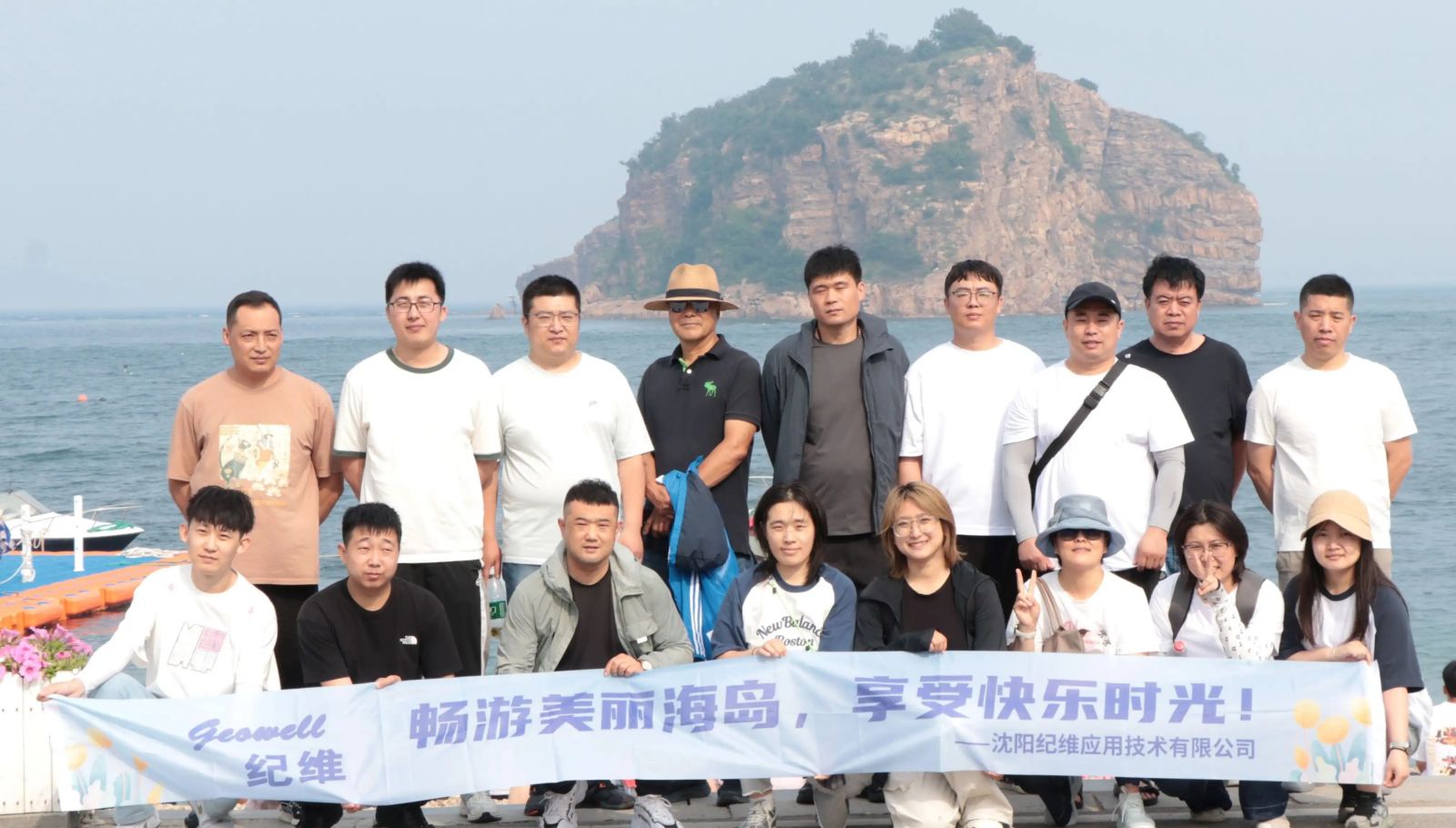 纪维2025夏日旅行